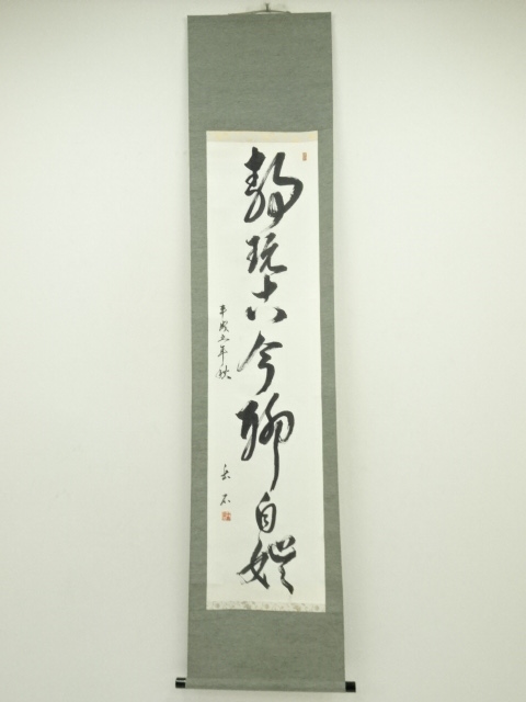 Paintings & Calligraphy